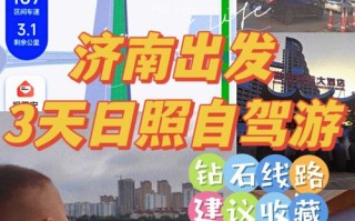 西柏坡出行方案（西柏坡行程安排）
