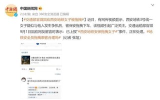 西安地铁出行人（西安地铁出行人数统计）