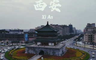 西安人每天出行安全吗最新，西安人每天出行安全吗最新规定