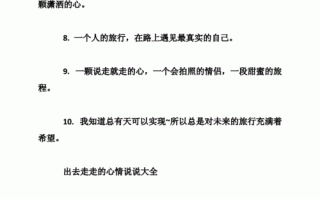 夏季出行的语句（夏季出行的语句是什么）
