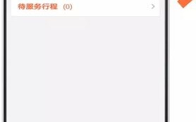 西安阳光出行怎么能接大单，阳光出行网约车西安分公司