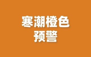 河池天气预警 - 河池天气预警婉