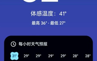 谷歌天气预报 - 谷歌天气预报软件下载