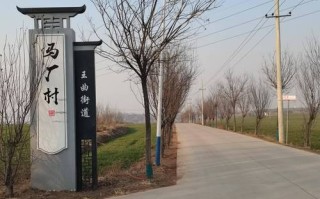 西安农村何时恢复正常出行，西安新农村