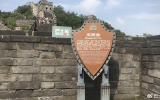 去慕田峪长城旅游攻略（去慕田峪长城旅游攻略图）