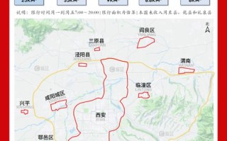 西安高速限制出行通知文本（西安高速限制出行通知文本图片）