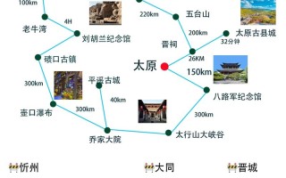 山西旅游攻略4天攻略（山西旅游攻略4天攻略图）