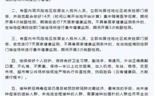 西双版纳可以出行了吗今天 - 西双版纳还能进去吗