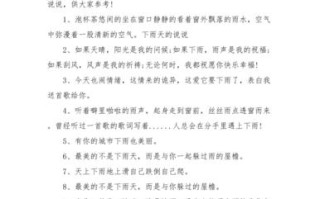 下雨天出行的人的心情（下雨天出行的心情经典句子）