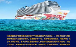 喜悦号出行须知（喜悦号官方网站）