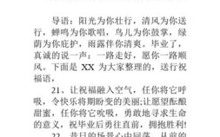 希望朋友出行平安 - 希望朋友一路平安的句子