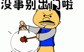 下雨天出行安全照片搞笑（下雨天出行注意安全的问候语）