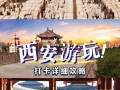 西安租汉服出行 - 西安租汉服化妆带拍照片