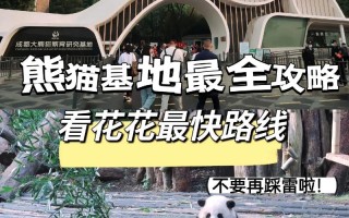 12月去成都旅游攻略 - 十二月去成都旅游好吗