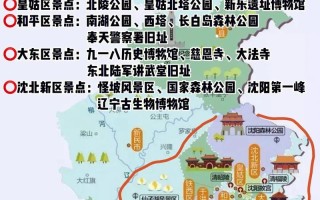 沈阳旅游攻略景点必去，沈阳旅游攻略必去景点门票