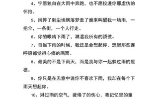 下雨出行不方便的感觉说说 - 下雨出门不方便怎么说