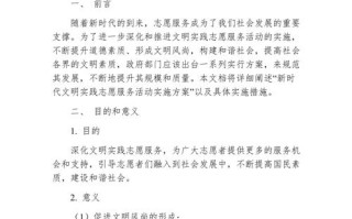 西安五一文明出行活动策划 - 五一文明出行宣传
