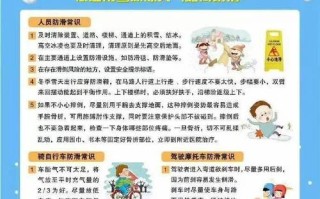 下雪出行要注意，下雪出行注意安全