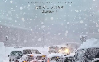 下雪天不宜出行（下雪可以出门吗）