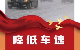 下雪天注意出行文案搞笑 - 下雪天出行注意事项