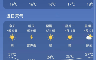 武邑天气预报（武邑天气预报最新15天）