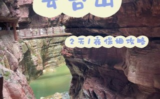 宝鸡到云台山旅游攻略（宝鸡到云台山多少公里）