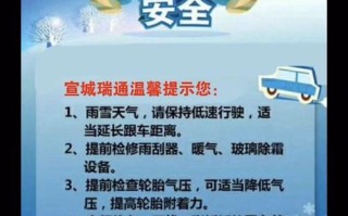 下雪出行提醒短信 - 下雪了出行安全的短信