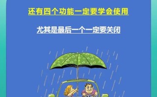 下雨天怎么安全驾车出行，下雨天如何行车安全