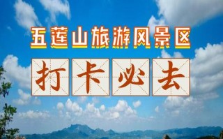 五莲天气，五莲天气预报一个月30天