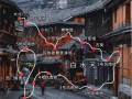 贵州千户苗寨旅游攻略 - 西江千户苗寨住宿多少钱一晚