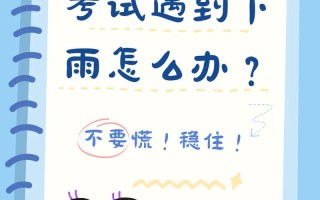下雨被迫不能出行，下雨被迫不能出行的说说