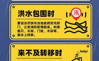 下雨群众出行安全（下雨群众出行安全注意事项）