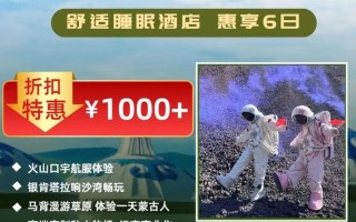 呼和浩特跟团旅游攻略（呼和浩特五日游跟团）