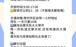 嬉戏谷出行攻略，嬉戏谷游玩路线