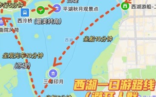 西湖半日游绿色出行方式 - 西湖半日游绿色出行方式