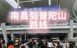 南昌到普陀山旅游攻略，南昌到普陀山旅游攻略自驾