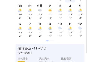 上海未来40天天气预报 - 上海未来40天天气预报情况查询