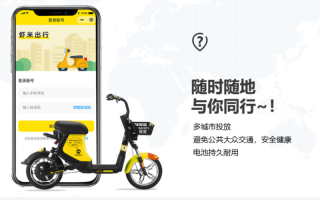 虾米出行怎么使用 - 虾米出行怎么样