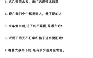 下雨天一个人出行文案搞笑 - 下雨天一个人在路上的说说