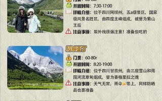 九寨沟自助游旅游攻略 - 九寨沟自助游全攻略