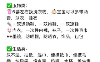 夏季出行带什么装备好（夏季出行穿什么鞋合适）