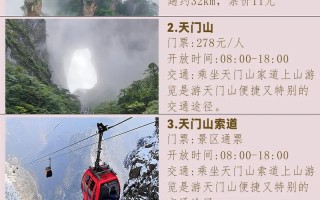 张家界自由行旅游攻略，张家界自由行旅游攻略在哪