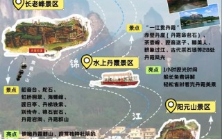 广州到丹霞山旅游攻略 - 广州到丹霞山旅游攻略路线图