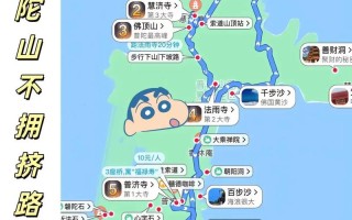 普陀山旅游攻略三日游，普陀山旅游攻略三日游需要多少钱