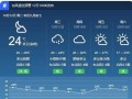 蓉城天气 - 荣成天气30天预报最新