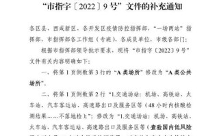 西安中风险地区出行规定（中风险回西安）
