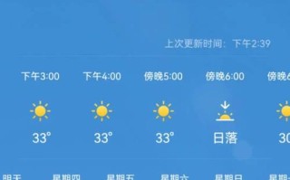 蕲春天气 - 蕲春天气40天