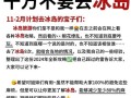 日本12月份旅游攻略（日本12月份旅游攻略图）