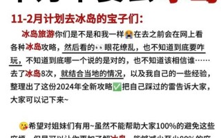 日本12月份旅游攻略（日本12月份旅游攻略图）