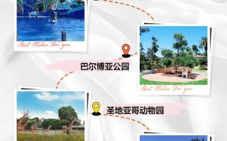 加州圣地亚哥旅游攻略，加州圣地亚哥时间现在几点